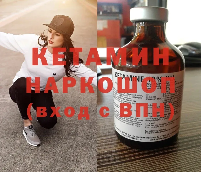 Кетамин ketamine  купить наркотик  Нерчинск 