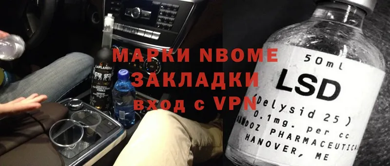 Марки NBOMe 1500мкг  darknet официальный сайт  Нерчинск 